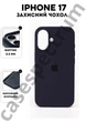 Чехол силиконовый Epic Premium Silicone case without MagSafe для Apple iPhone 17 (6.3) Midnight Blue - изображение 1