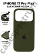 Чехол силиконовый Epic Premium Silicone case without MagSafe для Apple iPhone 17 Pro Max (6.9) Dark Olive - изображение 1