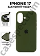 Чехол силиконовый Epic Premium Silicone case without MagSafe для Apple iPhone 17 (6.3) Cyprus Green - изображение 1