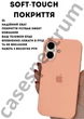Чехол силиконовый Epic Premium Silicone case without MagSafe для Apple iPhone 17 (6.3) Desert Gold - изображение 4