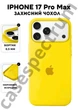 Чехол силиконовый Epic Premium Silicone case without MagSafe для Apple iPhone 17 Pro Max (6.9) Yellow - изображение 1