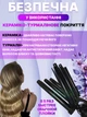 Плойка для завивки волос с турмалино-керамическим покрытием, 5 волн, быстрый нагрев 5 режимов температуры 50 Вт, Черный - изображение 4
