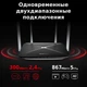Беспроводной 2-диапазонный роутер Mercusys AC12 V2 - изображение 5