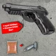 Пневматичний пістолет Borner Sport 306M (Beretta 90, метал) + 100 кульок + 2 шт балон СО2 - зображення 1