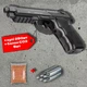 Пневматичний пістолет Borner Sport 306M (Beretta 90, метал) + 250 кульок + 5 шт балон СО2 - изображение 1