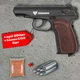 Пневматичний пістолет WinGun 113 Blowback — з ефектом blowback + кульки 250шт + балон СО2 5шт - изображение 1