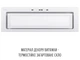 Витяжка вбудована Perfelli DESIGN VISION 9 BIANCO SILENZIO - изображение 2