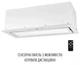 Витяжка вбудована Perfelli DESIGN VISION 9 BIANCO SILENZIO - изображение 5
