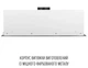 Витяжка вбудована Perfelli DESIGN VISION 9 BIANCO SILENZIO - изображение 13