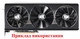 Вентилятор кулер для видеокарты XFX RX 5700XT 6700XT 6750XT Champion CF1010U12S (CF1015U12S FDC10U12S9-C PLD10015B12H PLA09215B12H CF1015U12D CF9015U12D) комплект 3 шт (№361) - изображение 4