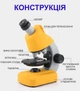 Дитячий науковий набір: мікроскоп OEM 1113A-1 з збільшенням до 1200х + біологічні мікропрепарати, жовтий - изображение 7