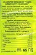 Упаковка маршмеллоу Roshen Yummi Gummi Fluffi Colorounds 65 г х 11 шт (4823077646928) - изображение 3