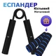 Еспандер кистьовий металевий 200LB, 90кг ( 200LB), з накладками, чорний - зображення 2