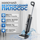 Пылесос моющий Sokany SK-13039 175Вт аккумуляторный - изображение 2