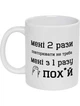 Чашка біла (330 мл) Мені байдуже - изображение 1