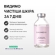 Лосьйон для проблемної шкіри від комедонів та чорних цяток Skinexi Soft Daily Lotion 100 мл - зображення 2