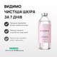 Лосьйон для проблемної шкіри від комедонів та чорних цяток Skinexi Soft Daily Lotion 250 мл - зображення 2