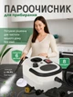 Пароочиститель для уборки Steam Cleaner 2500 Вт, ручной парогенератор от жира и плесени, для кухни, ванной, плитки, мебели, авто, окон и детских вещей, портативный отпариватель 8 насадок для чистки и стерилизации, SMC-0025 - изображение 1
