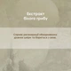 Крем Заживляющий Bioformula / Биоформула Новая Жизнь (New Life) Востановление, Питание, Увлажнение 50 ml - изображение 13