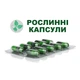 Cleanness (Клінес) Добавка Дієтична Нове Життя (New Life) Антипаразитарний Засіб 180 Капсул - зображення 11