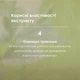 Мяты Экстракт Добавка Диетическая Новая Жизнь (New Life) 100 мл - изображение 15