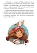 Дитяча книга. Банда піратів: Історія з діамантом 519006 укр. мовою - изображение 5