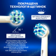 Насадки EB50 cross action для электрических зубных щеток Oral b Braun набор 2 упаковки по 4 насадки - изображение 11