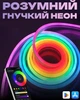 Разноцветный неон для декора Pulse Smart 5 метров - изображение 9