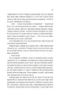 Зимова орбіта - Е. Максвелл (9786171708778) - изображение 7