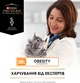Сухой диетический корм Purina Pro Plan для взрослых кошек для снижения избыточной массы тела VETERINARY DIETS OM Obesity Management St/Ox с курицей 1.5 кг (7613035159211) - изображение 6