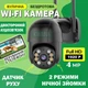 Уличная Wi-Fi камера видеонаблюдения 4Мп с поворотом, датчиком движения и сьемкой день/ночь, Черная - изображение 1