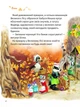 Велика книжка про пори року. - Анна Казаліс. - 9789669821935 - изображение 7