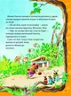 Велика книжка про пори року. - Анна Казаліс. - 9789669821935 - изображение 10