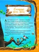 Велика книжка про пори року. - Анна Казаліс. - 9789669821935 - изображение 14