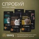 Хрустящие лакомства Savory Cats Snacks Crunchy Balls для взрослых привередливых кошек, шарики с кошачьей мятой 60 г (4820261921335) - изображение 5