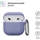 Чехол для наушников ArmorStandart Hang Case для AirPods 4 Lavender (ARM81282) [118649] - изображение 3