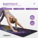 Коврик для йоги EasyFit Light VioletMoon (замша-каучук) - изображение 3