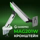 Настільне кріплення для монітора GamePro MAG201W з пружиною 17-45" 2~16kg White - зображення 8