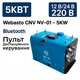 Дизельний обігрівач CNV NV-01 автономного типу, 5 кВт, 12/24/220 В, синій - зображення 1