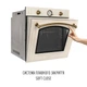 Духовой шкаф электрический Perfelli RETRO 6A8N BEIGE - изображение 5
