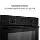 Встраиваемый духовой шкаф Perfelli PERLA 6D8I NERO - изображение 7