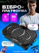 Тренажёр с виброплатформой и эспандерами для снижения веса, 99 режимов, до 150 кг нагрузка, степ-платформа для тренировок, Bluetooth + эспандеры + пульт ДУ, чёрный (4635742964) - изображение 2