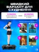 Тренажёр с виброплатформой и эспандерами для снижения веса, 99 режимов, до 150 кг нагрузка, степ-платформа для тренировок, Bluetooth + эспандеры + пульт ДУ, чёрный (4635742964) - изображение 4