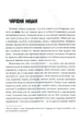 Цікаве мовознавство - Булаховський К. (9786176299165) - изображение 2