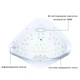 УФ ЛЕД лампа SUN X5 MAX для маникюра/ ногтей/ гель лака настольная 150W 45 LEDS белый (GS-107401) - изображение 6