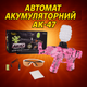 Автомат акумуляторний Star Toys АК-47 гелеві пульки-орбізи, окуляри, глушник, зарядка ZY913A - зображення 1