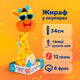 Жираф в окулярах Kids Hits 34см танцюючий/рухлива шия/12 пісень/6 фраз, м'яка інтерактивна іграшка KH37-001 - зображення 1