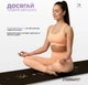 Коврик для йоги EasyFit BlackMoon 183х61х0/3 см каремат из каучука EF-1926-2 Черный (56003146) - изображение 7