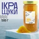 Икра премиум имитированная «Щука» 0,5кг - изображение 1