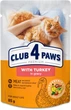 Упаковка полнорационного консервированного корма для взрослых кошек Club 4 Paws Премиум "С индейкой в соусе" 0.085 кг х 24 шт (B5622701) - изображение 3
